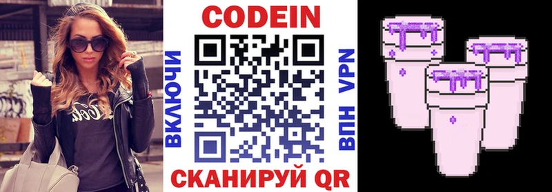 магазин  наркотиков  Сенгилей  Кодеиновый сироп Lean Purple Drank 