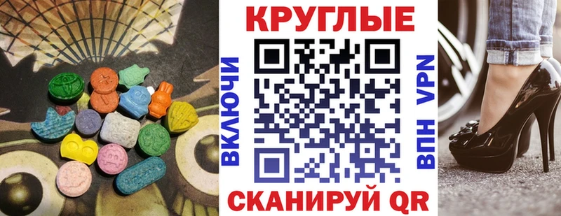 Ecstasy 280мг  Сенгилей 
