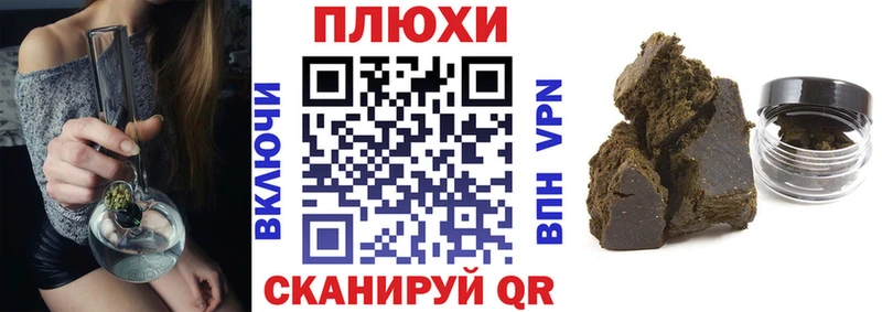 ГАШ хэш  продажа наркотиков  Сенгилей 