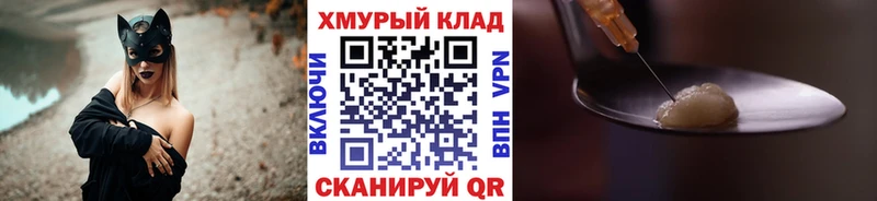 ГЕРОИН хмурый  Сенгилей 