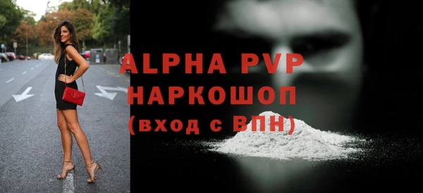 альфа пвп Балахна