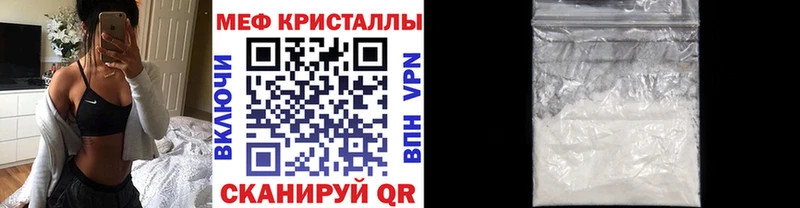 МЕФ кристаллы Сенгилей