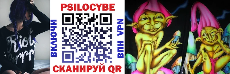 Галлюциногенные грибы Magic Shrooms Сенгилей